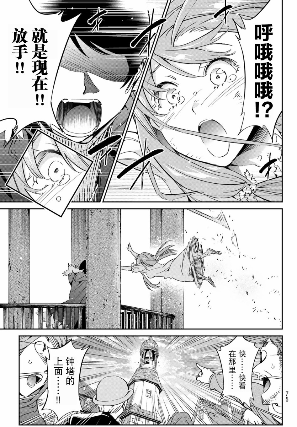 为魔女们献上奇迹般的诡术韩漫全集-第01话无删减无遮挡章节图片 