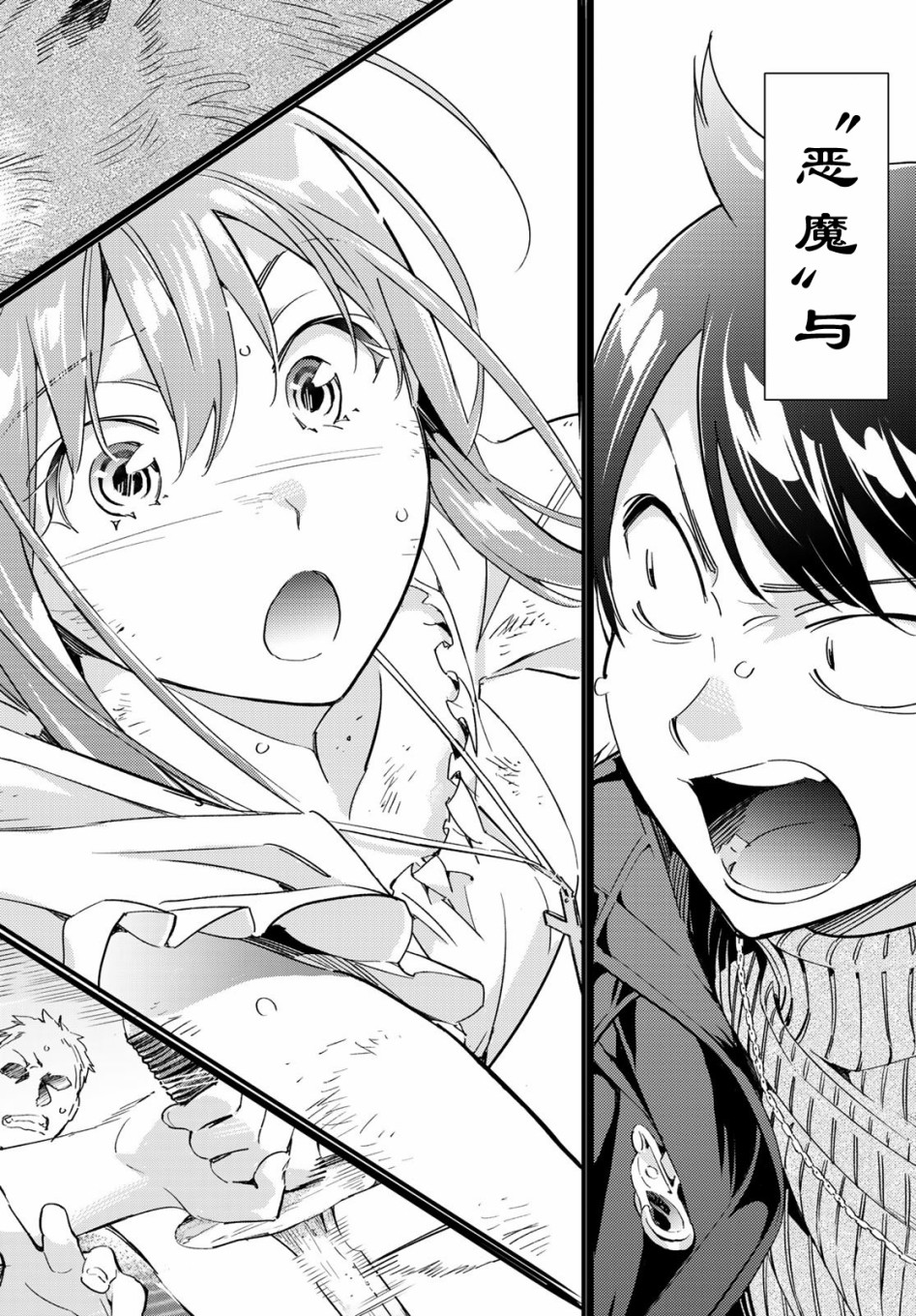 为魔女们献上奇迹般的诡术韩漫全集-第01话无删减无遮挡章节图片 