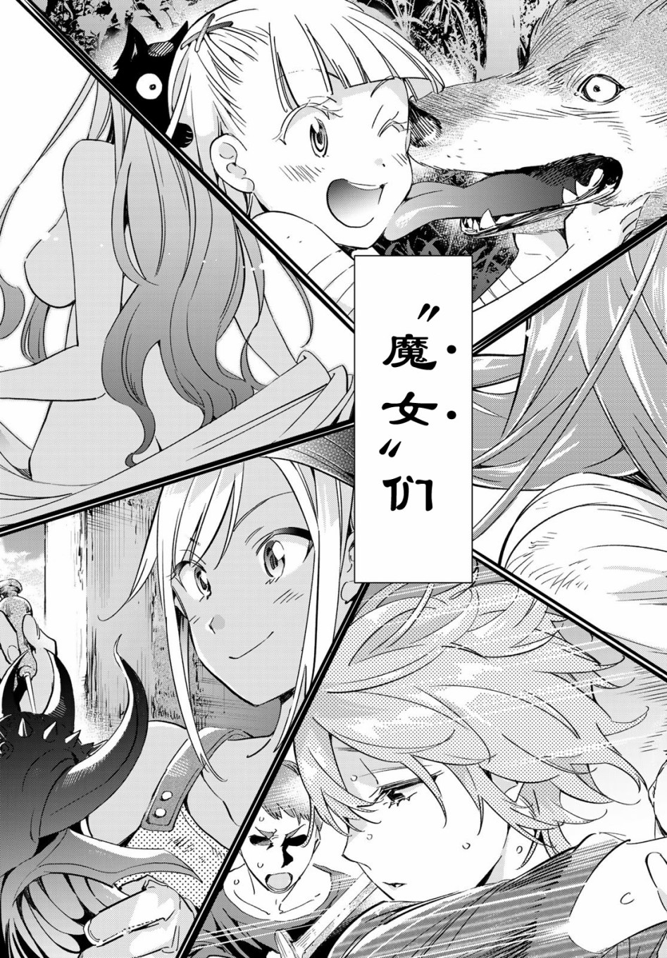 为魔女们献上奇迹般的诡术韩漫全集-第01话无删减无遮挡章节图片 