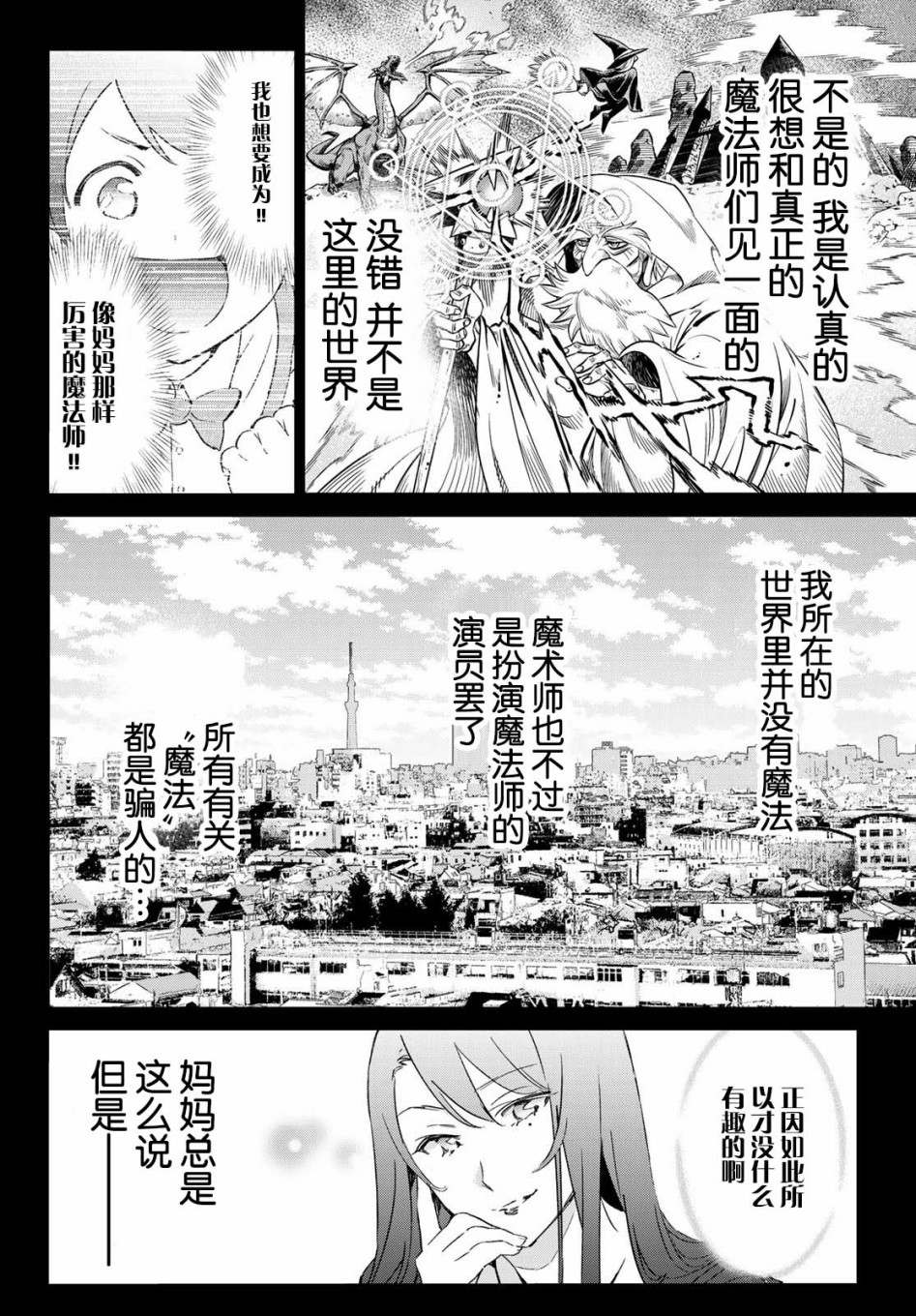 为魔女们献上奇迹般的诡术韩漫全集-第01话无删减无遮挡章节图片 