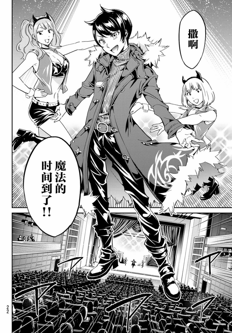 为魔女们献上奇迹般的诡术韩漫全集-第01话无删减无遮挡章节图片 