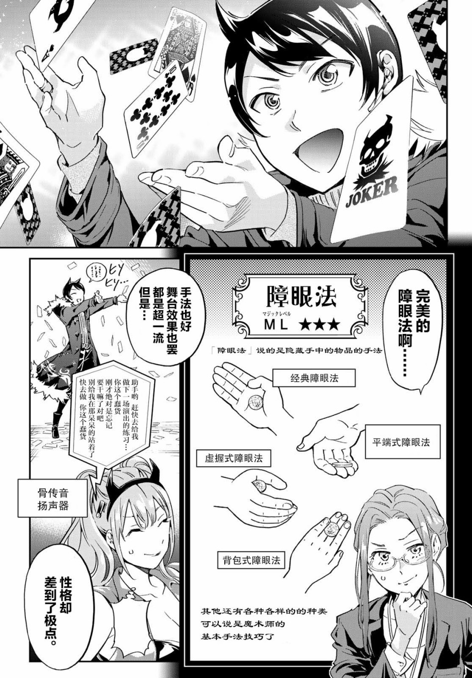 为魔女们献上奇迹般的诡术韩漫全集-第01话无删减无遮挡章节图片 