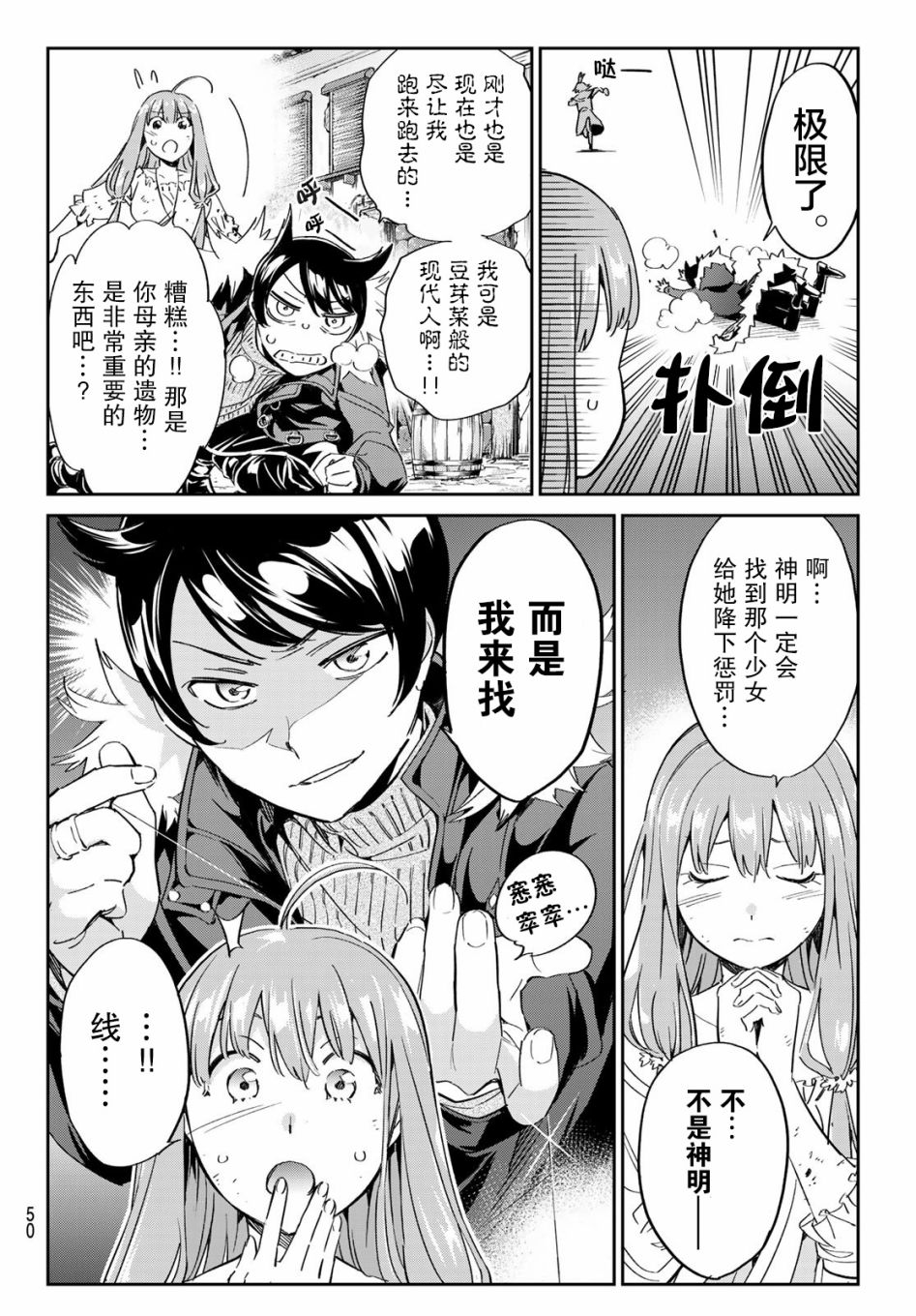 为魔女们献上奇迹般的诡术韩漫全集-第02话无删减无遮挡章节图片 