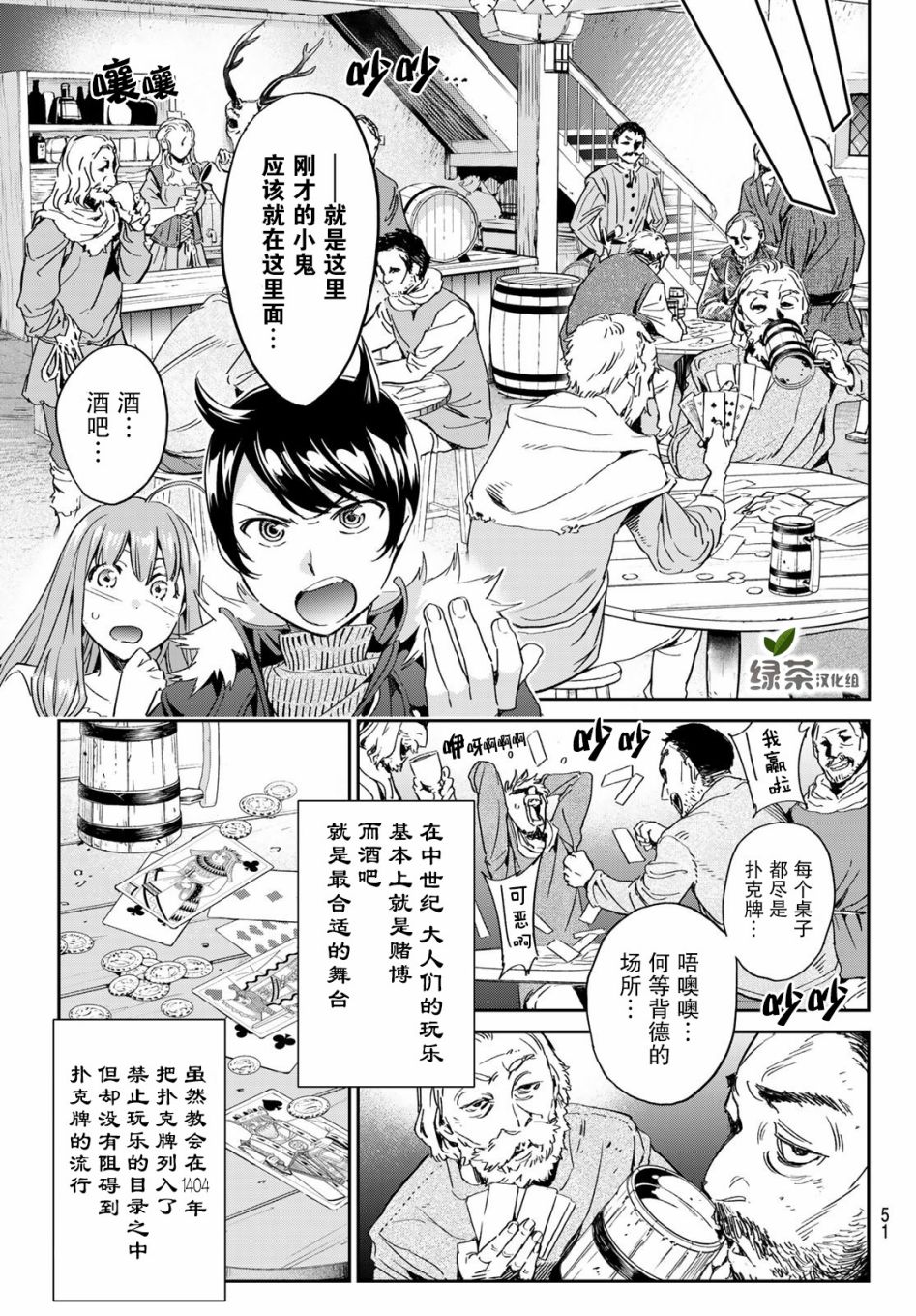 为魔女们献上奇迹般的诡术韩漫全集-第02话无删减无遮挡章节图片 