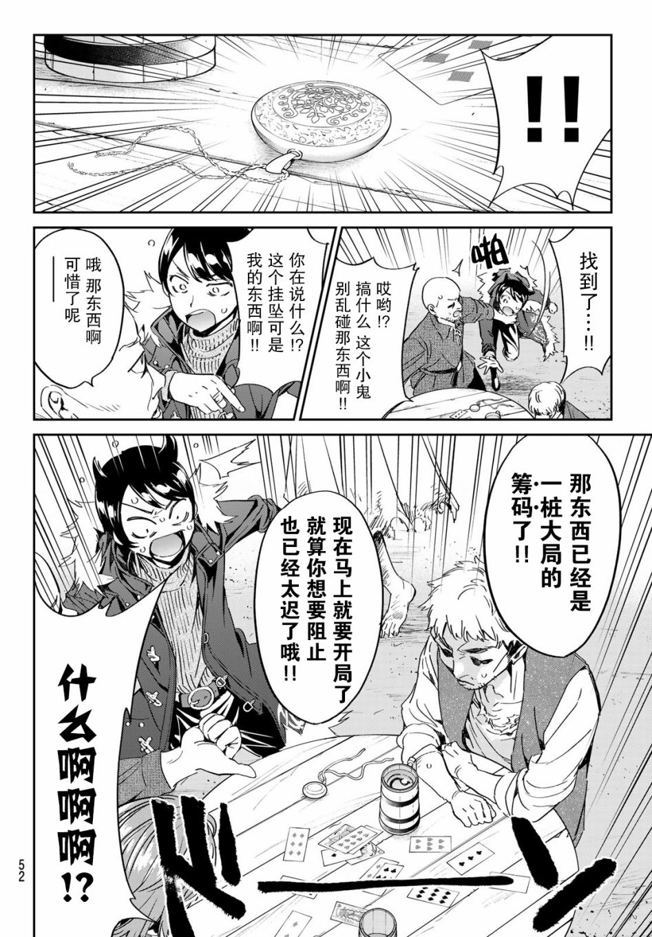 为魔女们献上奇迹般的诡术韩漫全集-第02话无删减无遮挡章节图片 