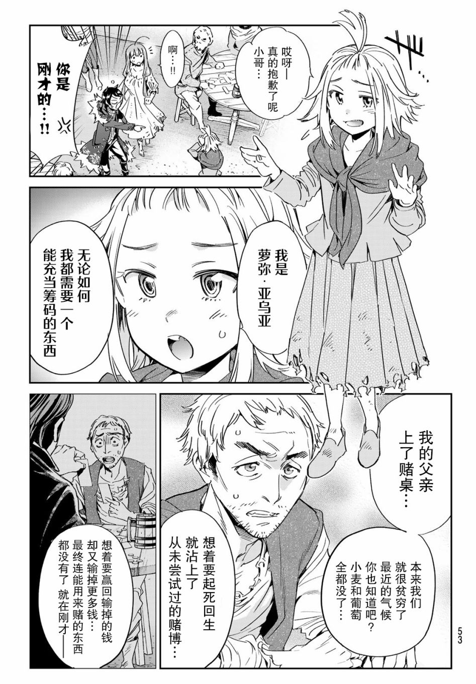 为魔女们献上奇迹般的诡术韩漫全集-第02话无删减无遮挡章节图片 