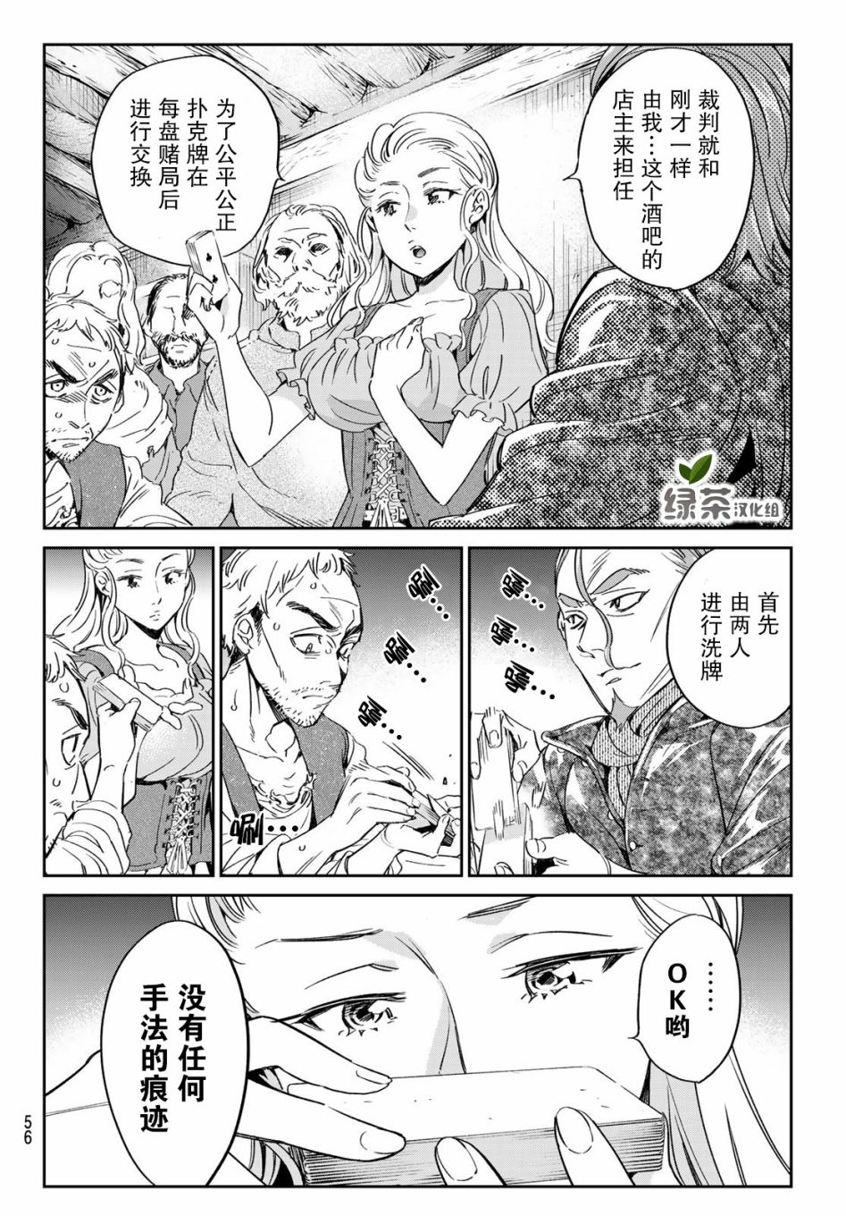 为魔女们献上奇迹般的诡术韩漫全集-第02话无删减无遮挡章节图片 