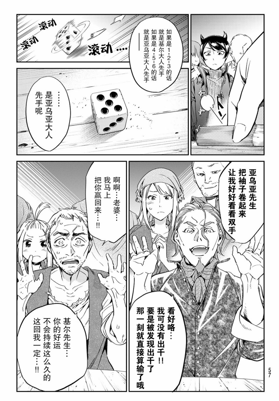 为魔女们献上奇迹般的诡术韩漫全集-第02话无删减无遮挡章节图片 