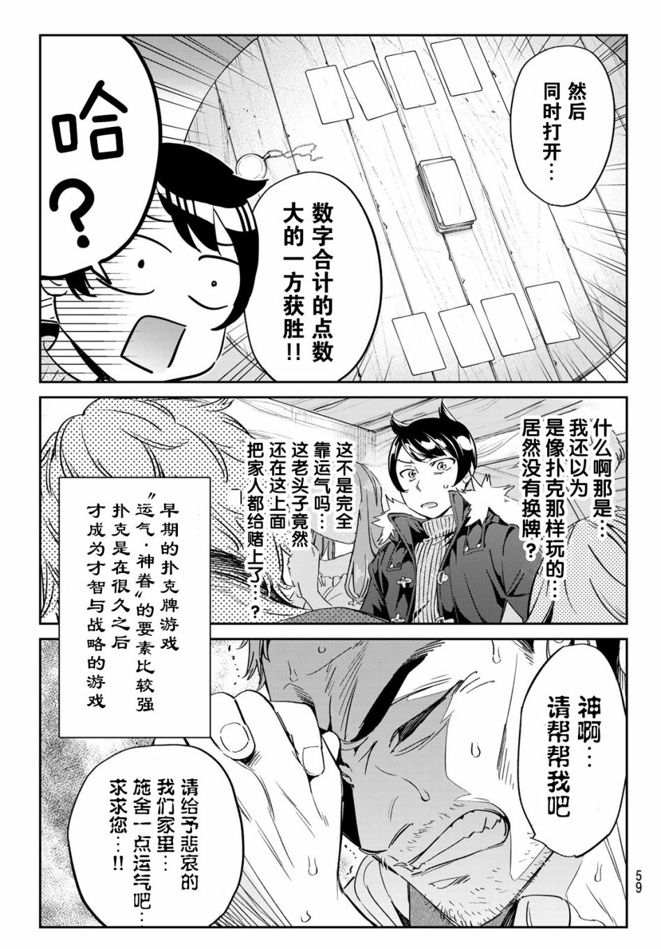 为魔女们献上奇迹般的诡术韩漫全集-第02话无删减无遮挡章节图片 