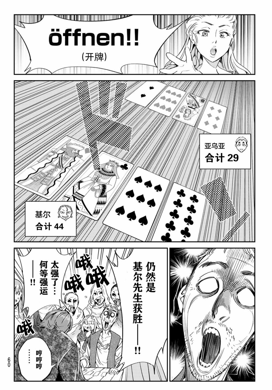 为魔女们献上奇迹般的诡术韩漫全集-第02话无删减无遮挡章节图片 