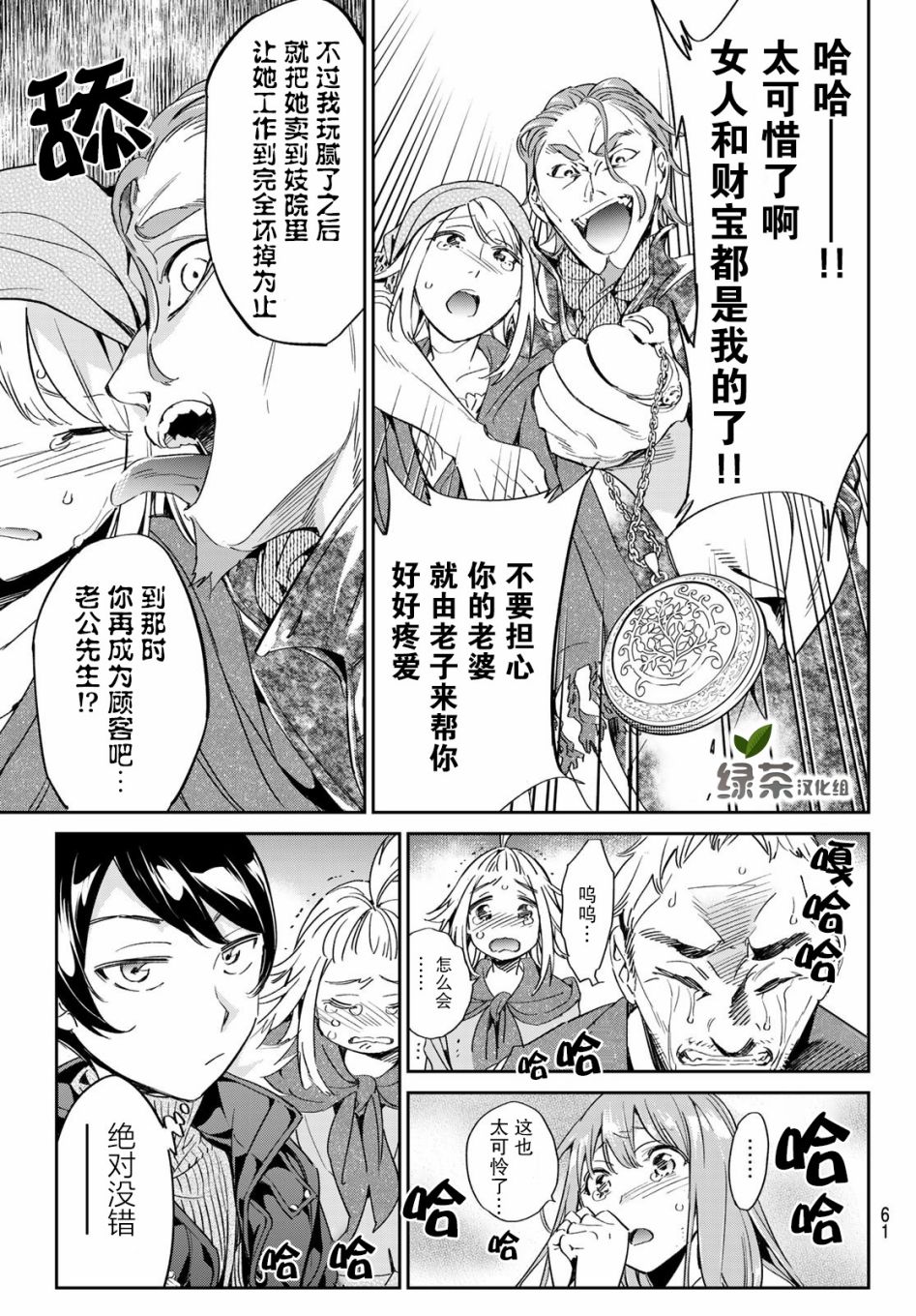 为魔女们献上奇迹般的诡术韩漫全集-第02话无删减无遮挡章节图片 