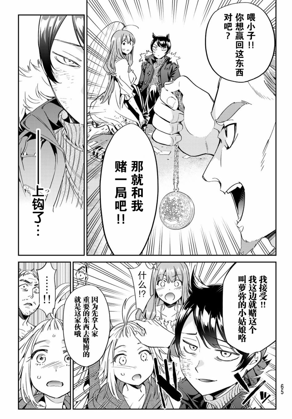 为魔女们献上奇迹般的诡术韩漫全集-第02话无删减无遮挡章节图片 