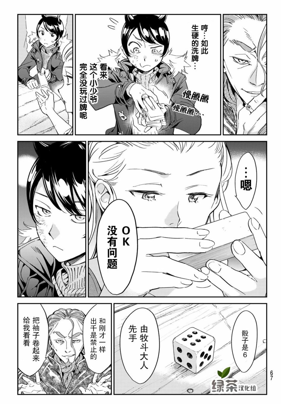 为魔女们献上奇迹般的诡术韩漫全集-第02话无删减无遮挡章节图片 