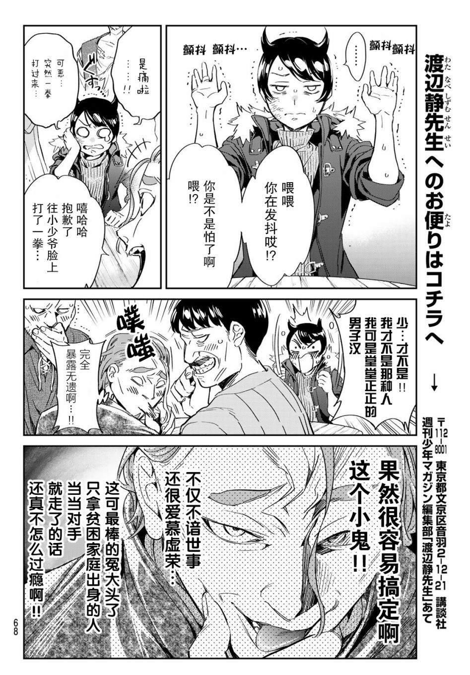 为魔女们献上奇迹般的诡术韩漫全集-第02话无删减无遮挡章节图片 