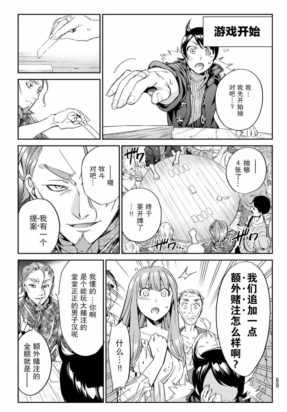 为魔女们献上奇迹般的诡术韩漫全集-第02话无删减无遮挡章节图片 
