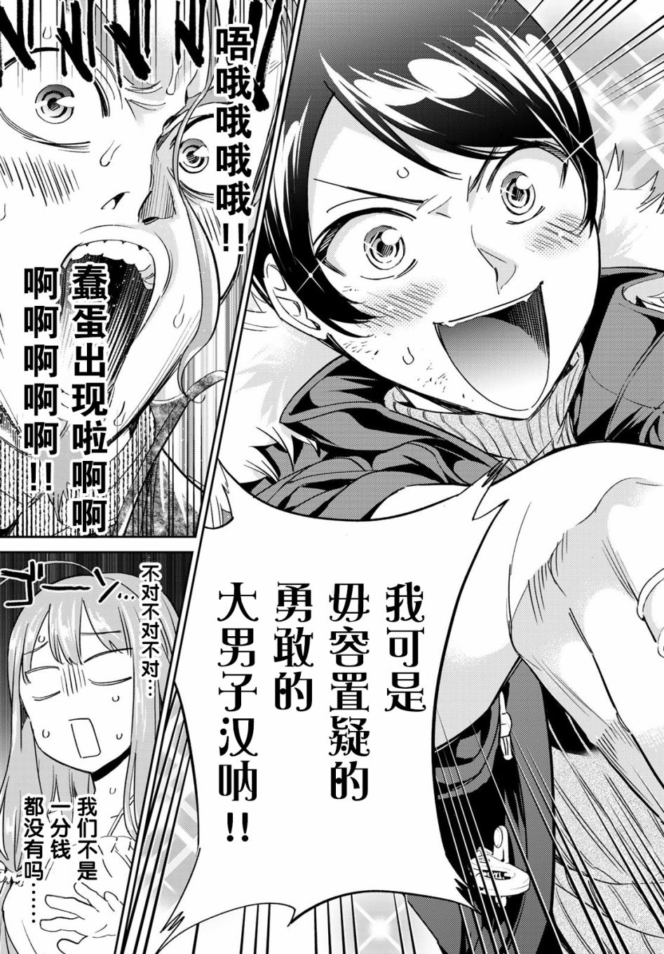 为魔女们献上奇迹般的诡术韩漫全集-第02话无删减无遮挡章节图片 