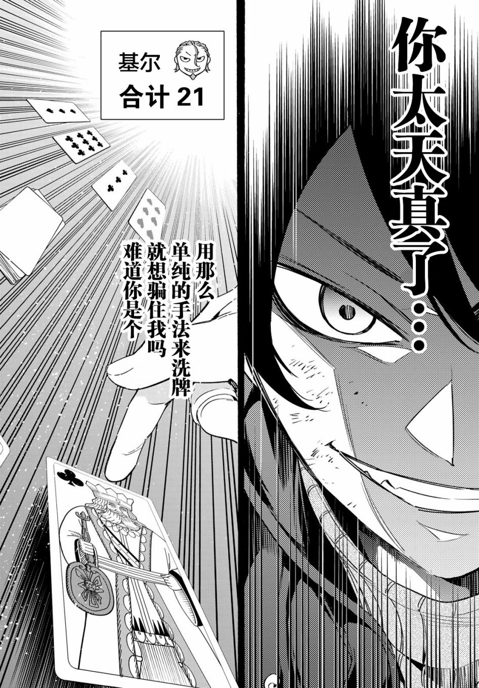 为魔女们献上奇迹般的诡术韩漫全集-第02话无删减无遮挡章节图片 
