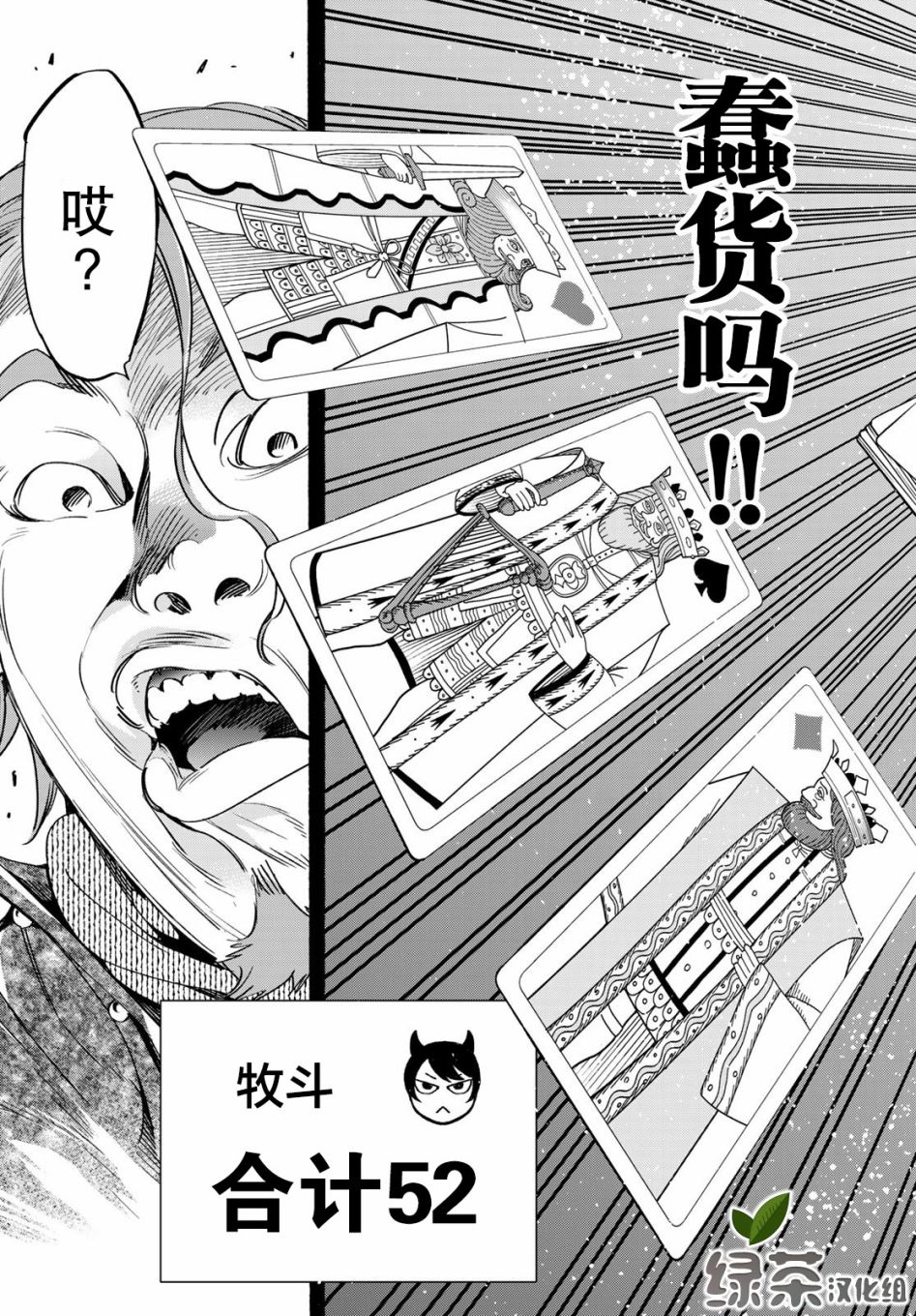 为魔女们献上奇迹般的诡术韩漫全集-第02话无删减无遮挡章节图片 