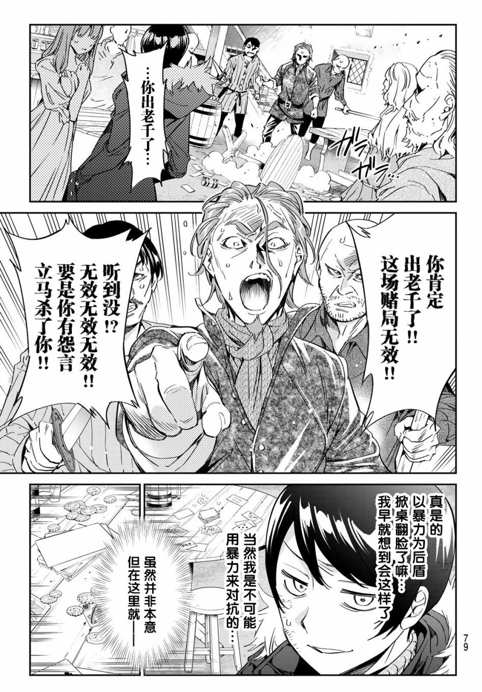 为魔女们献上奇迹般的诡术韩漫全集-第02话无删减无遮挡章节图片 