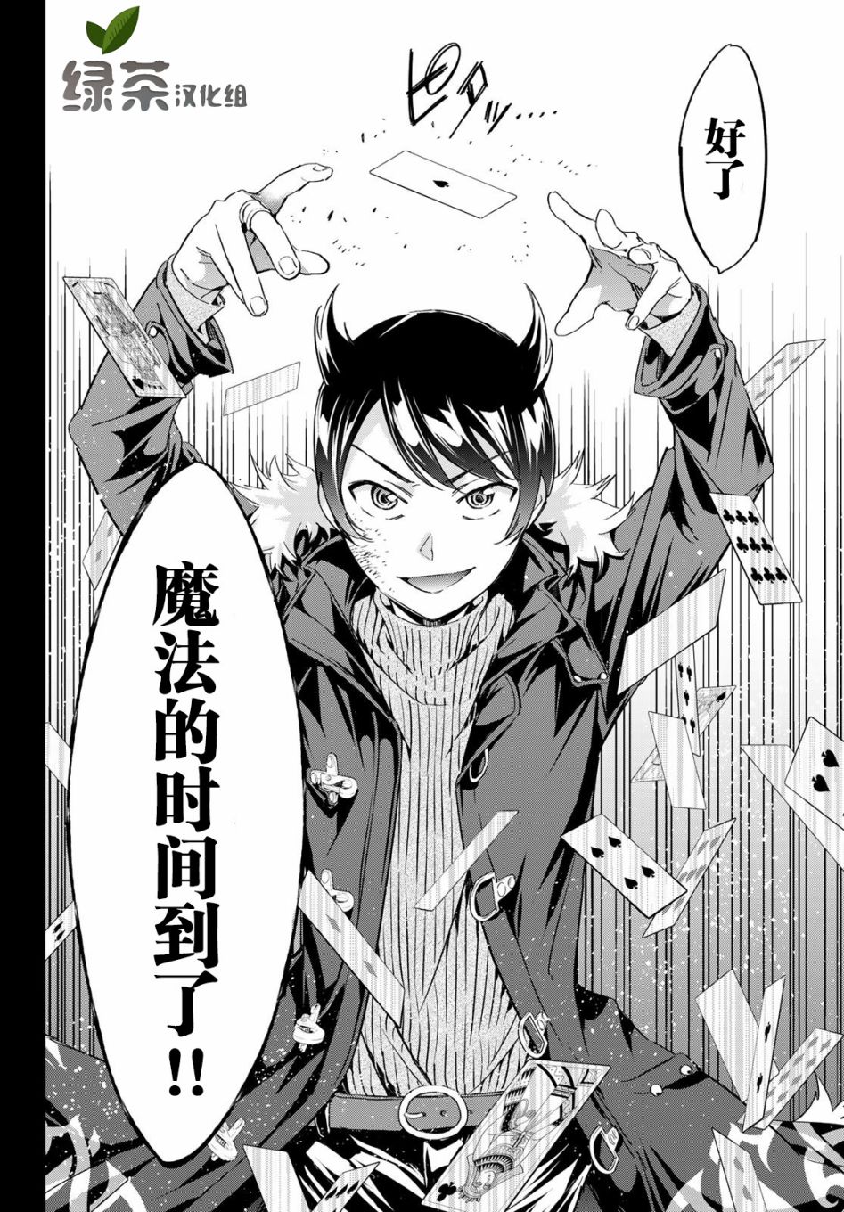 为魔女们献上奇迹般的诡术韩漫全集-第02话无删减无遮挡章节图片 