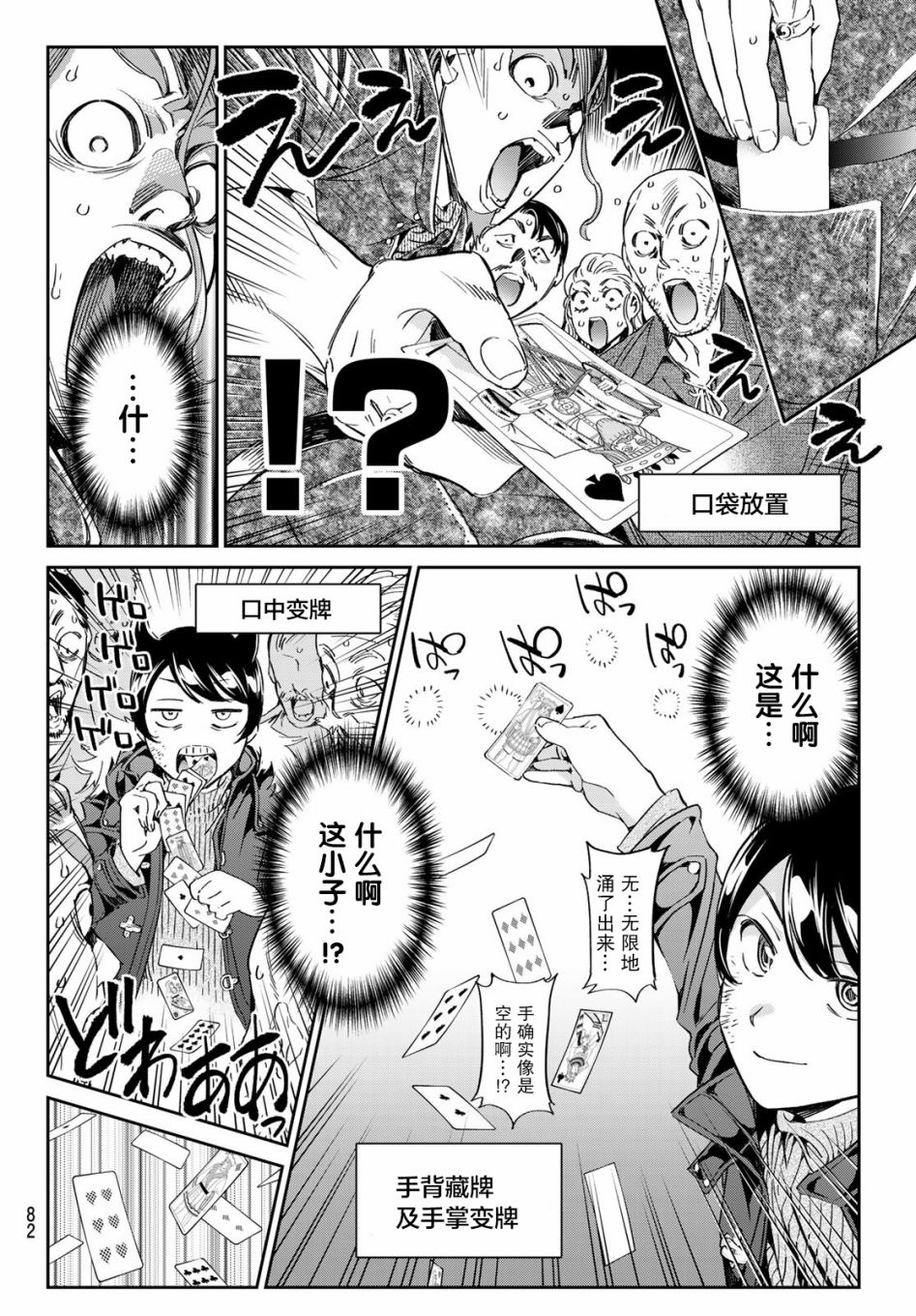 为魔女们献上奇迹般的诡术韩漫全集-第02话无删减无遮挡章节图片 