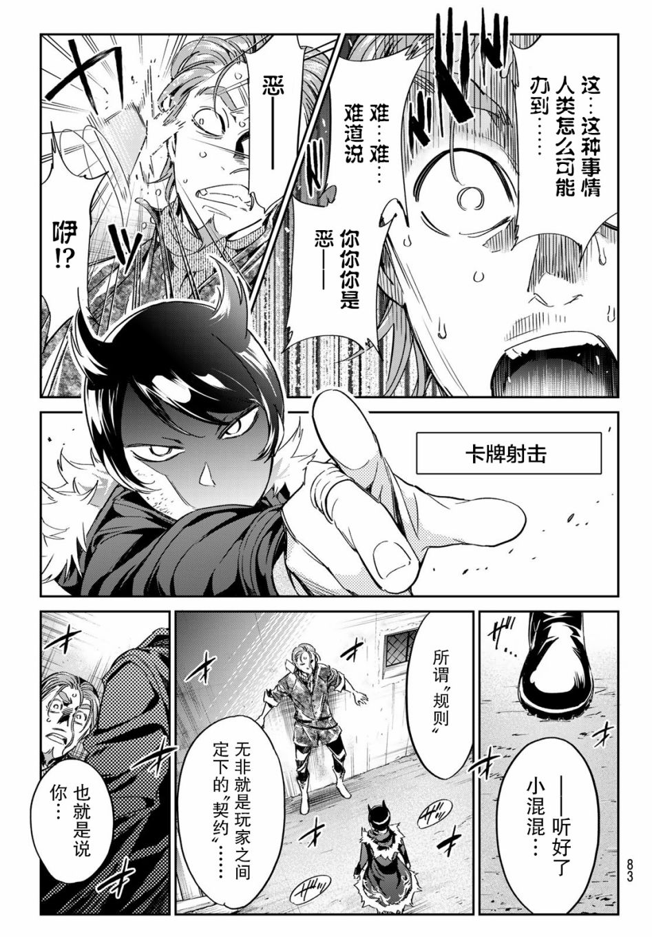 为魔女们献上奇迹般的诡术韩漫全集-第02话无删减无遮挡章节图片 