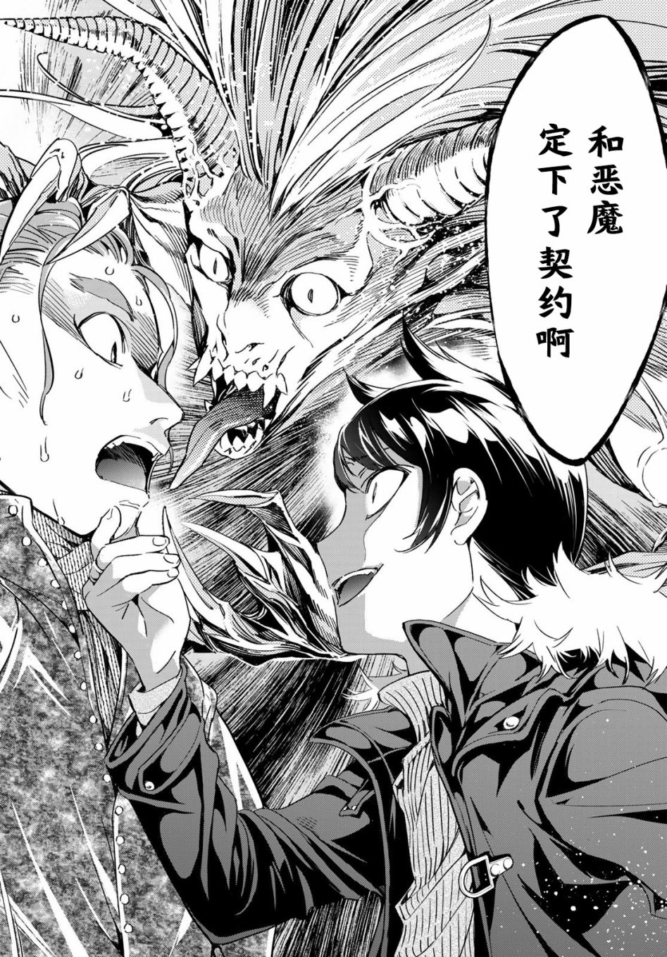 为魔女们献上奇迹般的诡术韩漫全集-第02话无删减无遮挡章节图片 