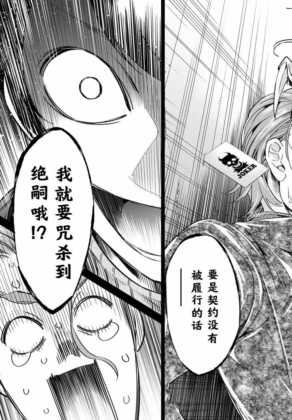 为魔女们献上奇迹般的诡术韩漫全集-第02话无删减无遮挡章节图片 