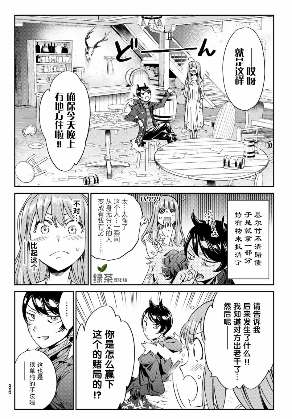 为魔女们献上奇迹般的诡术韩漫全集-第02话无删减无遮挡章节图片 
