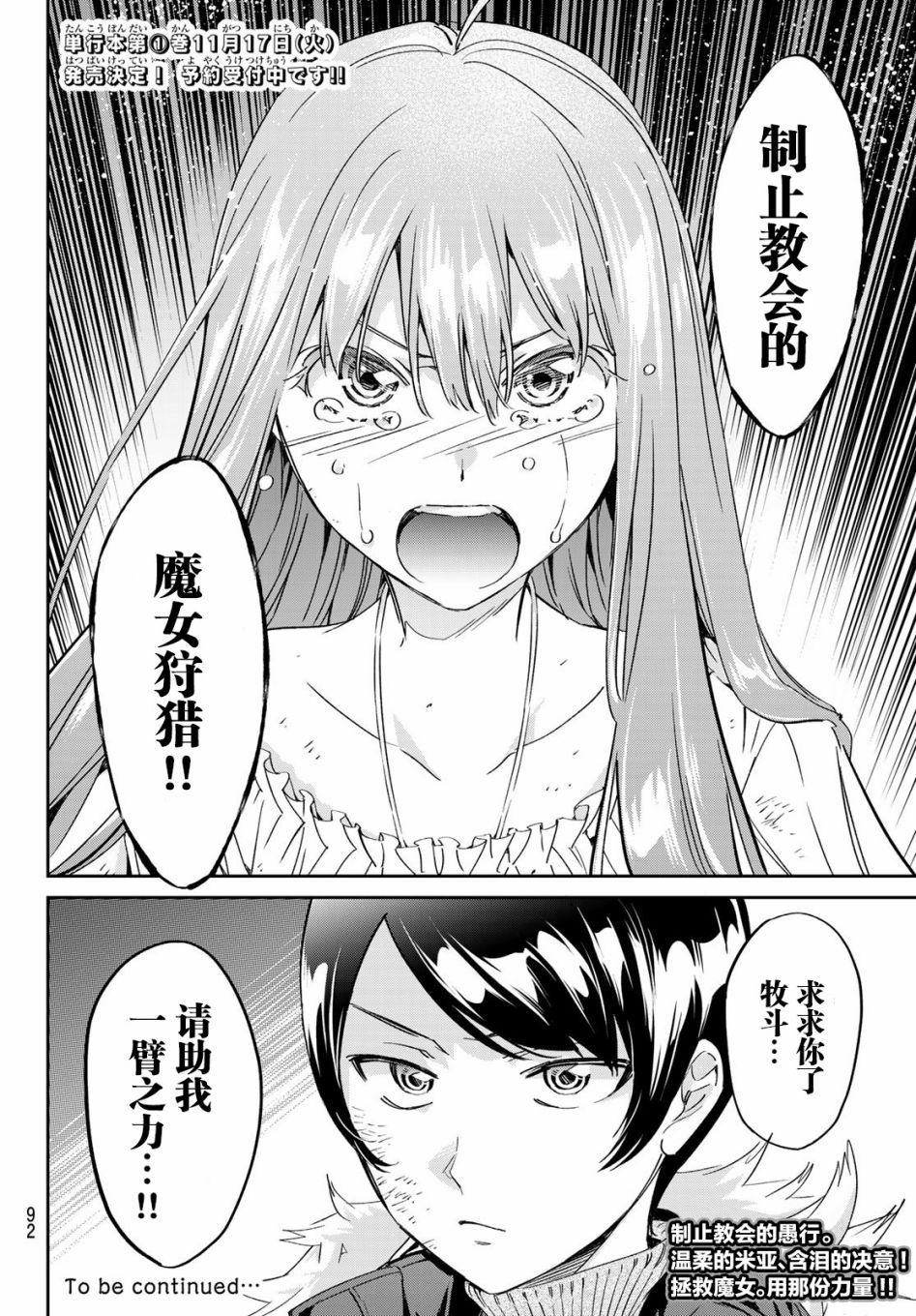 为魔女们献上奇迹般的诡术韩漫全集-第02话无删减无遮挡章节图片 