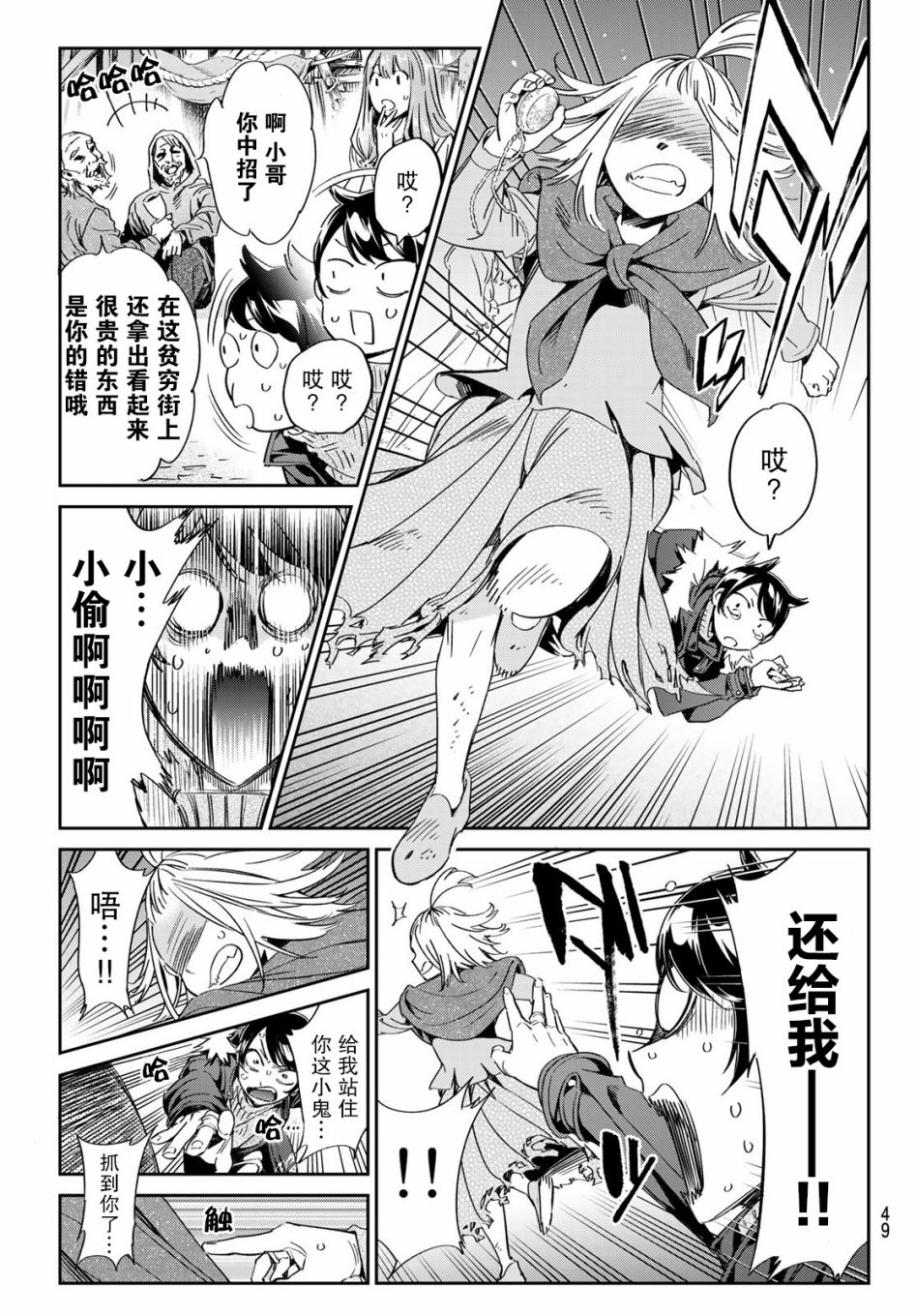 为魔女们献上奇迹般的诡术韩漫全集-第02话无删减无遮挡章节图片 