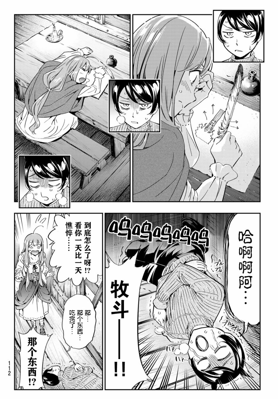 为魔女们献上奇迹般的诡术韩漫全集-第03话无删减无遮挡章节图片 