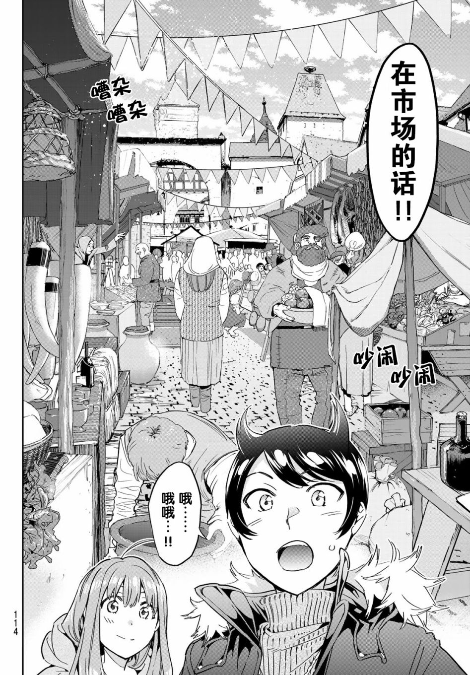 为魔女们献上奇迹般的诡术韩漫全集-第03话无删减无遮挡章节图片 