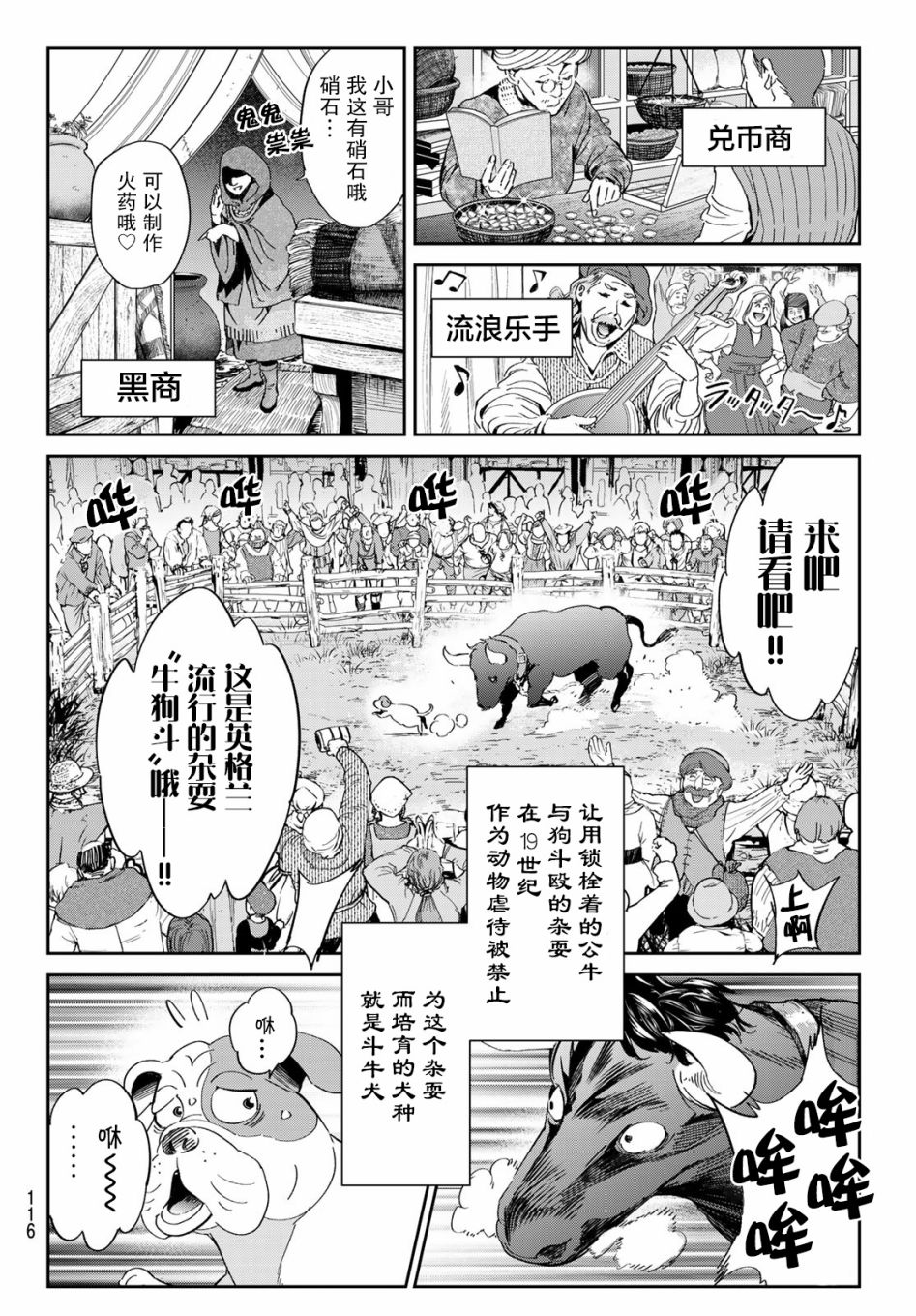 为魔女们献上奇迹般的诡术韩漫全集-第03话无删减无遮挡章节图片 
