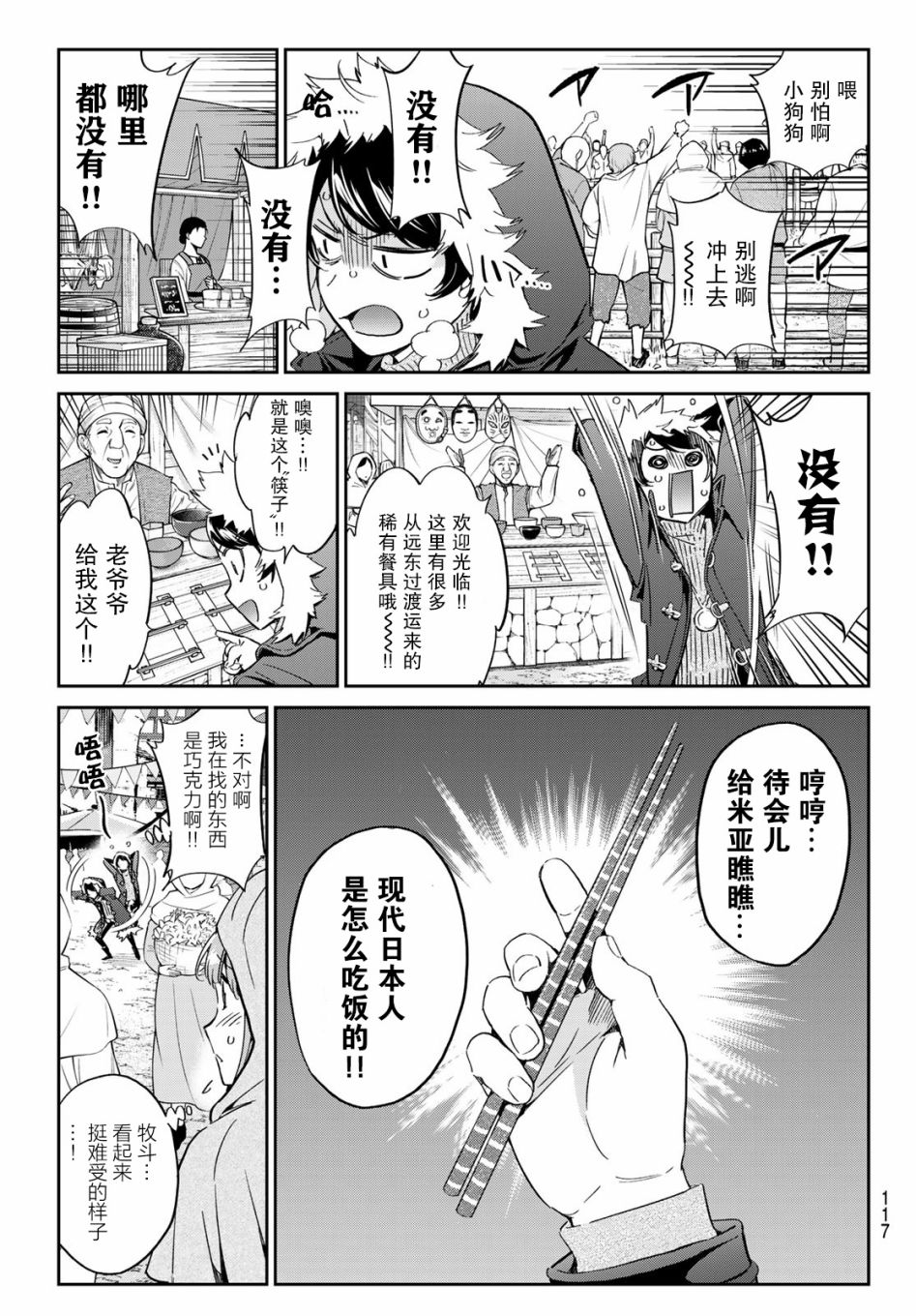 为魔女们献上奇迹般的诡术韩漫全集-第03话无删减无遮挡章节图片 