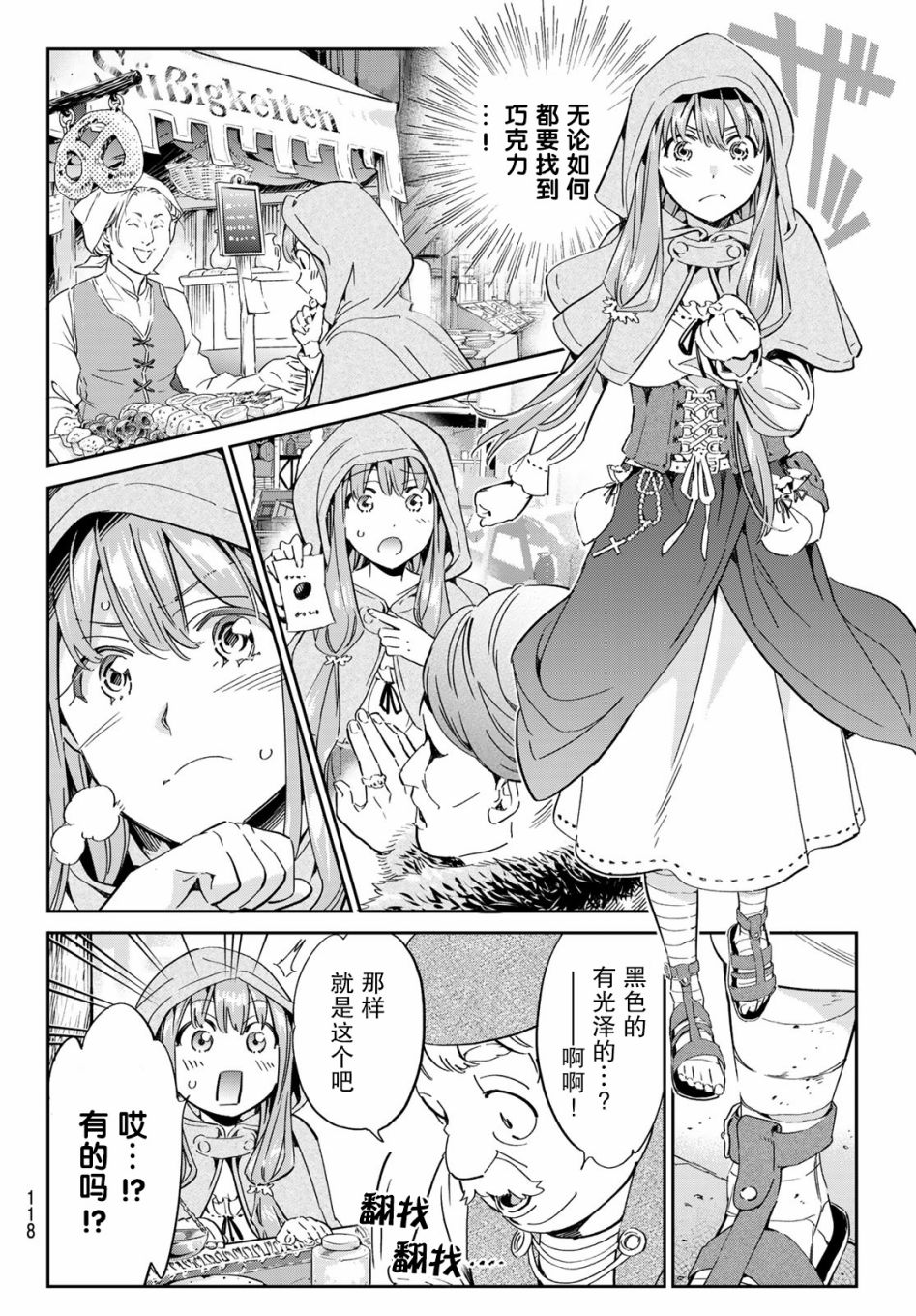 为魔女们献上奇迹般的诡术韩漫全集-第03话无删减无遮挡章节图片 