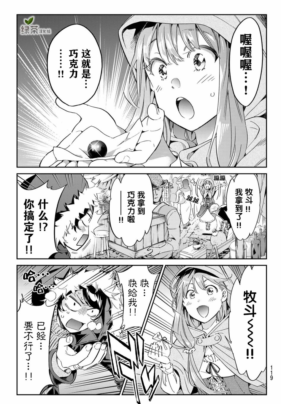 为魔女们献上奇迹般的诡术韩漫全集-第03话无删减无遮挡章节图片 