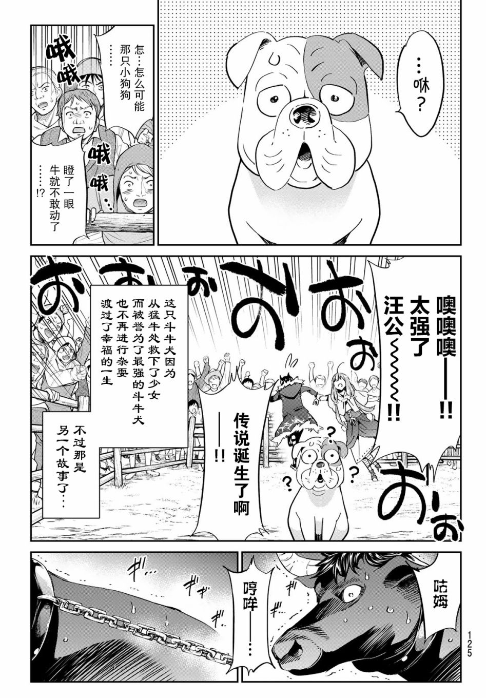 为魔女们献上奇迹般的诡术韩漫全集-第03话无删减无遮挡章节图片 