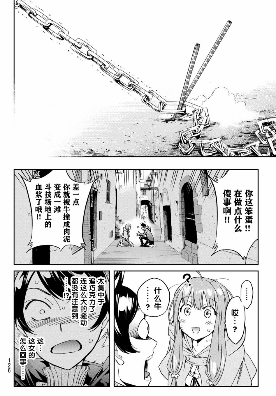 为魔女们献上奇迹般的诡术韩漫全集-第03话无删减无遮挡章节图片 