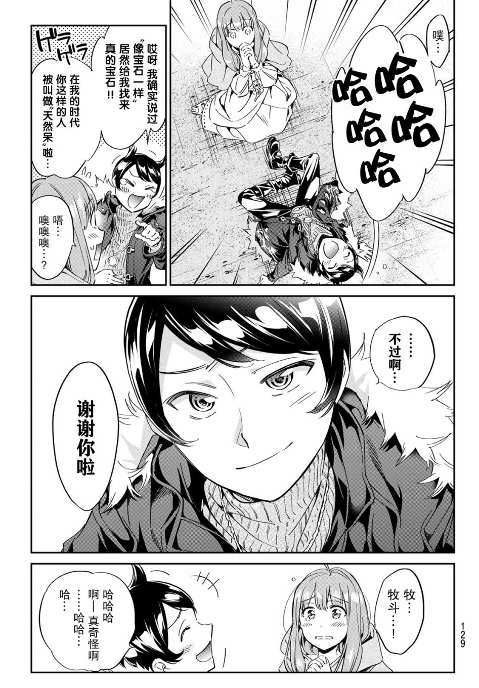 为魔女们献上奇迹般的诡术韩漫全集-第03话无删减无遮挡章节图片 