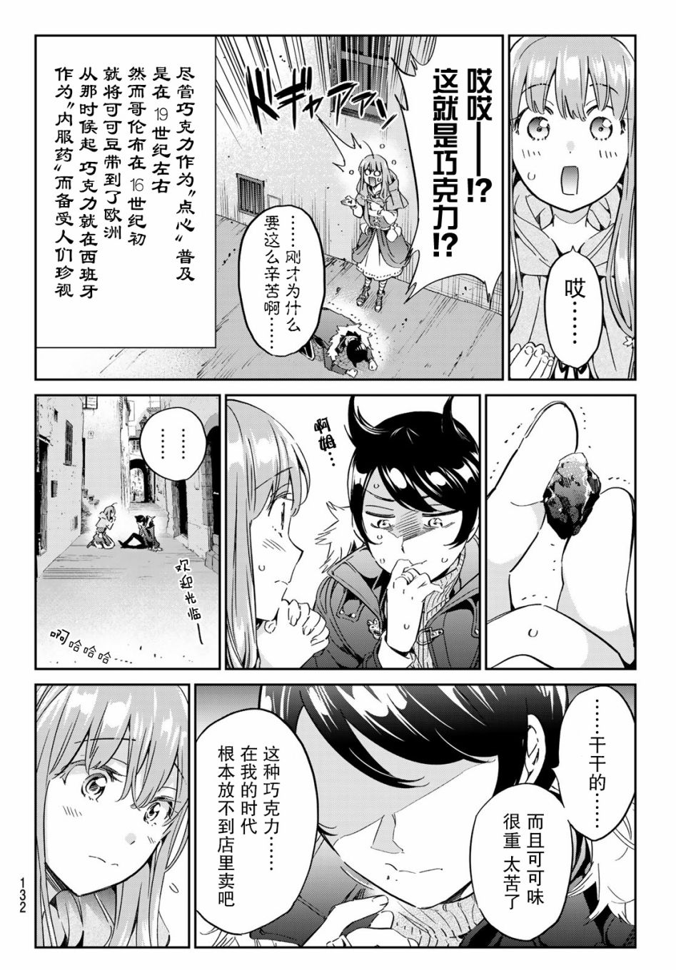 为魔女们献上奇迹般的诡术韩漫全集-第03话无删减无遮挡章节图片 