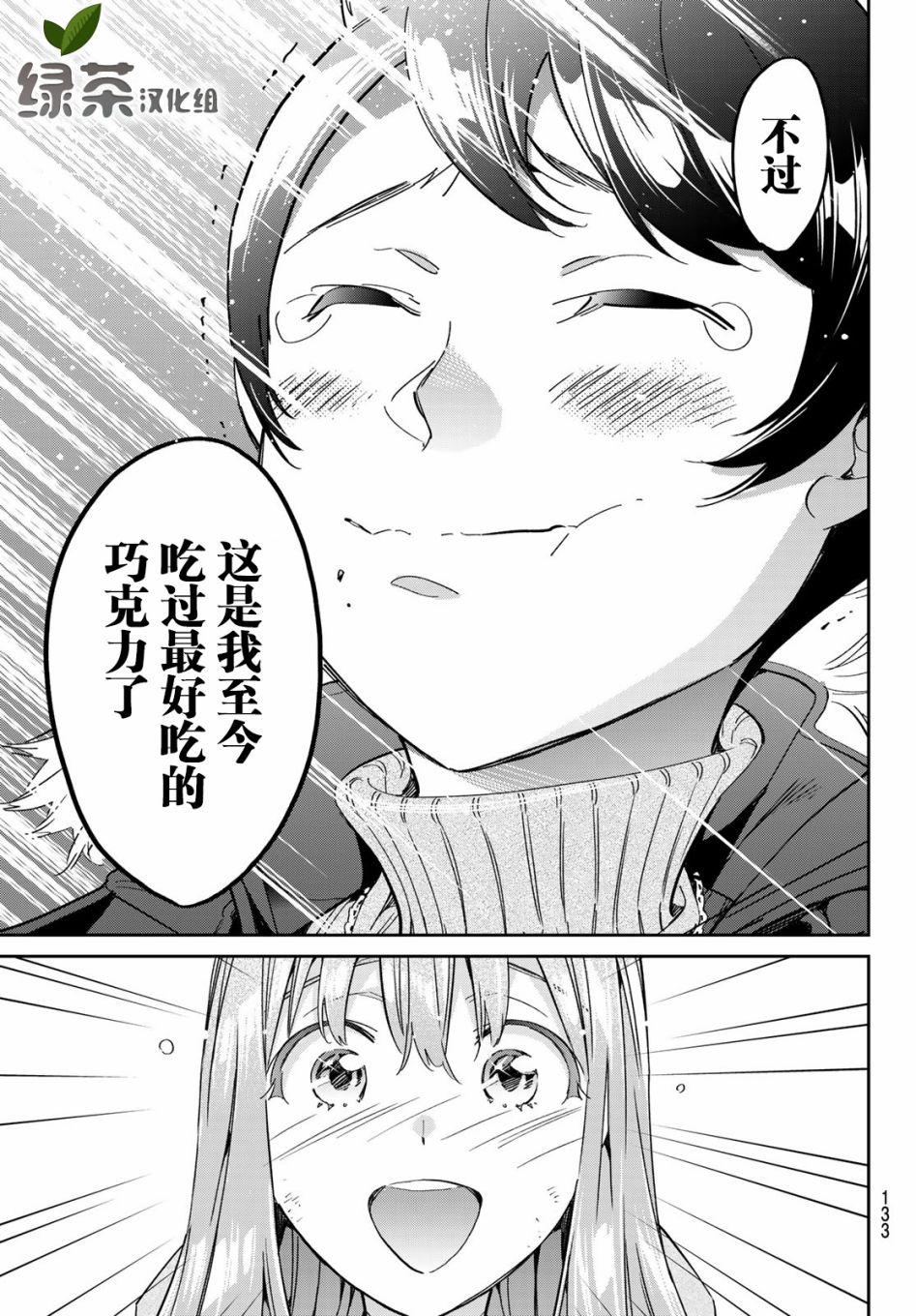 为魔女们献上奇迹般的诡术韩漫全集-第03话无删减无遮挡章节图片 