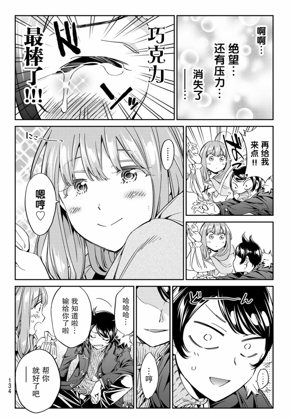 为魔女们献上奇迹般的诡术韩漫全集-第03话无删减无遮挡章节图片 