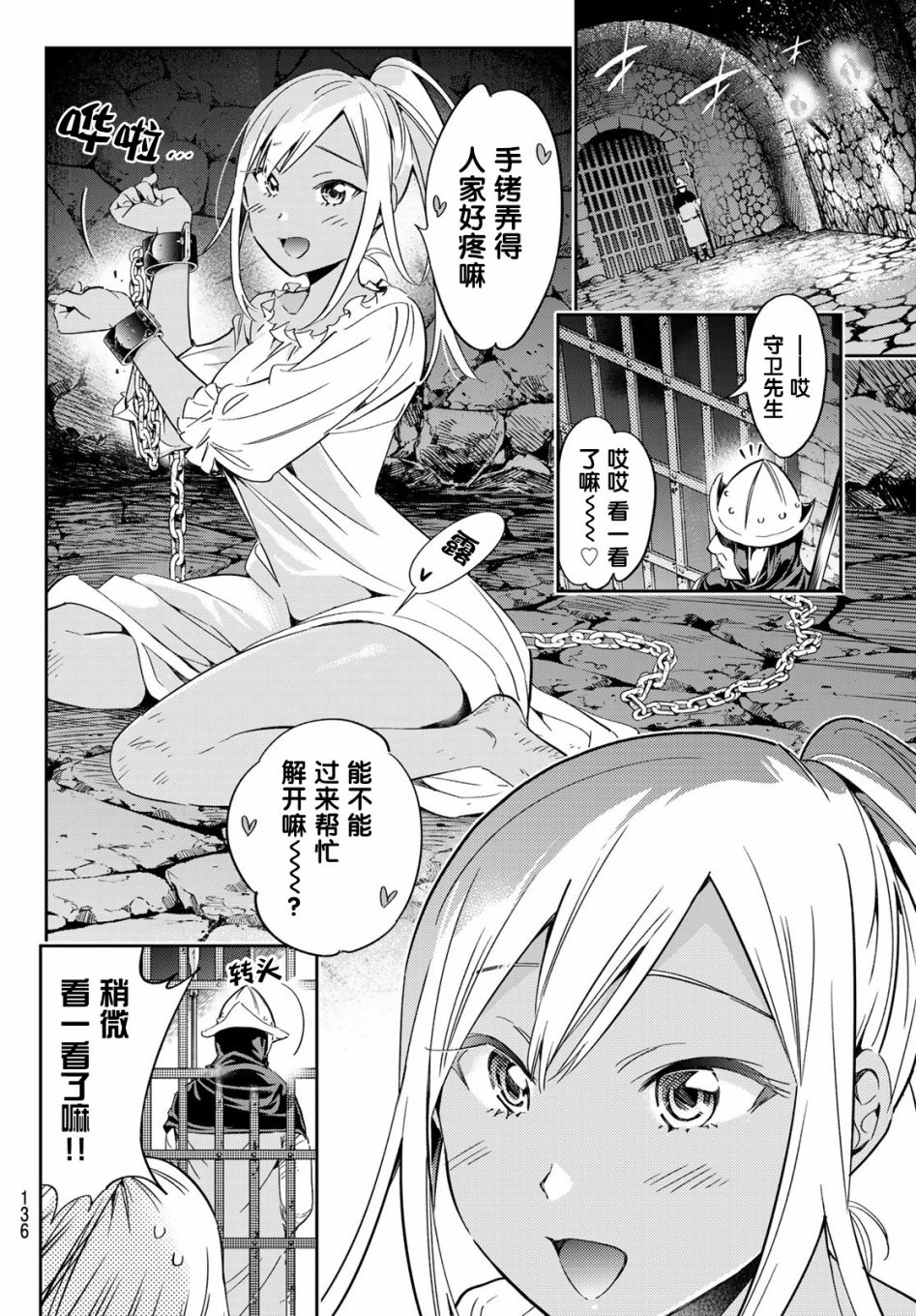 为魔女们献上奇迹般的诡术韩漫全集-第03话无删减无遮挡章节图片 