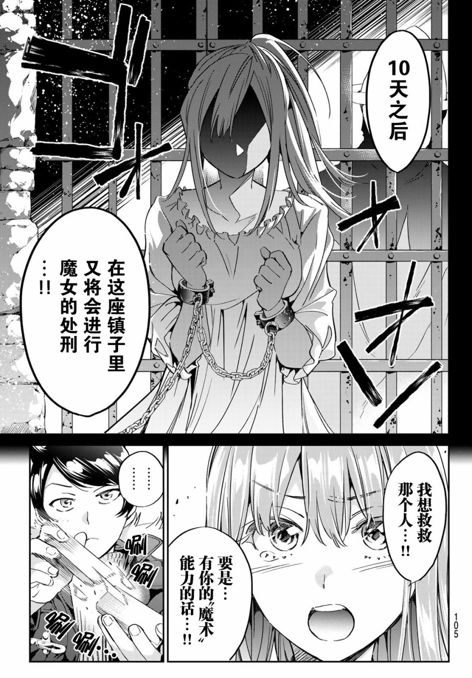 为魔女们献上奇迹般的诡术韩漫全集-第03话无删减无遮挡章节图片 