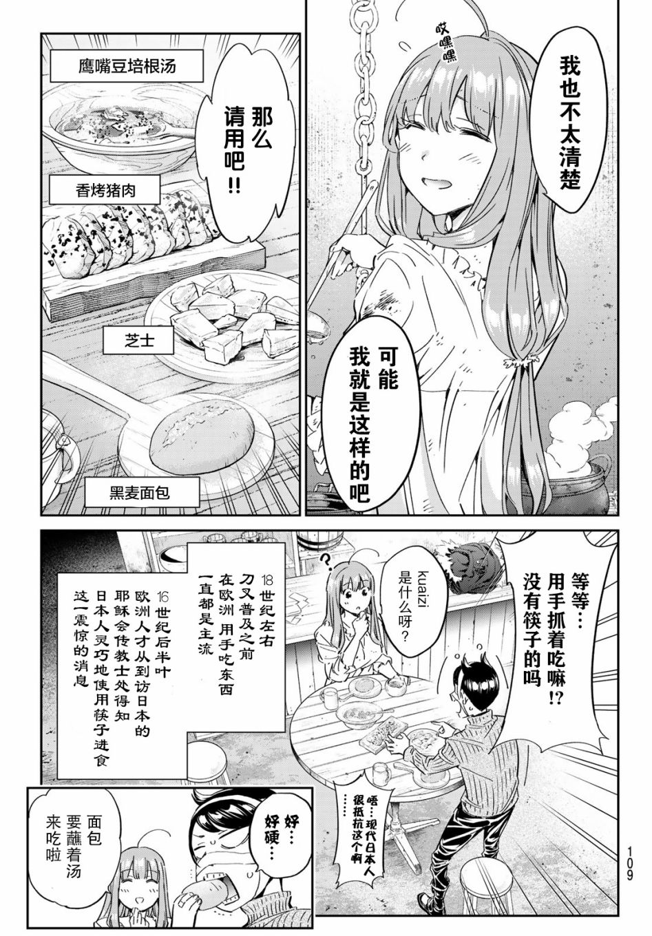 为魔女们献上奇迹般的诡术韩漫全集-第03话无删减无遮挡章节图片 