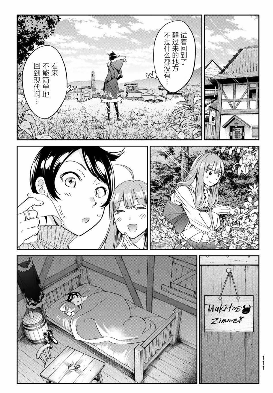 为魔女们献上奇迹般的诡术韩漫全集-第03话无删减无遮挡章节图片 