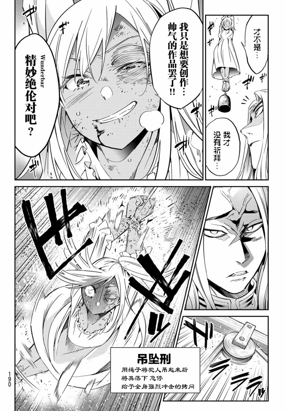 为魔女们献上奇迹般的诡术韩漫全集-第04话无删减无遮挡章节图片 