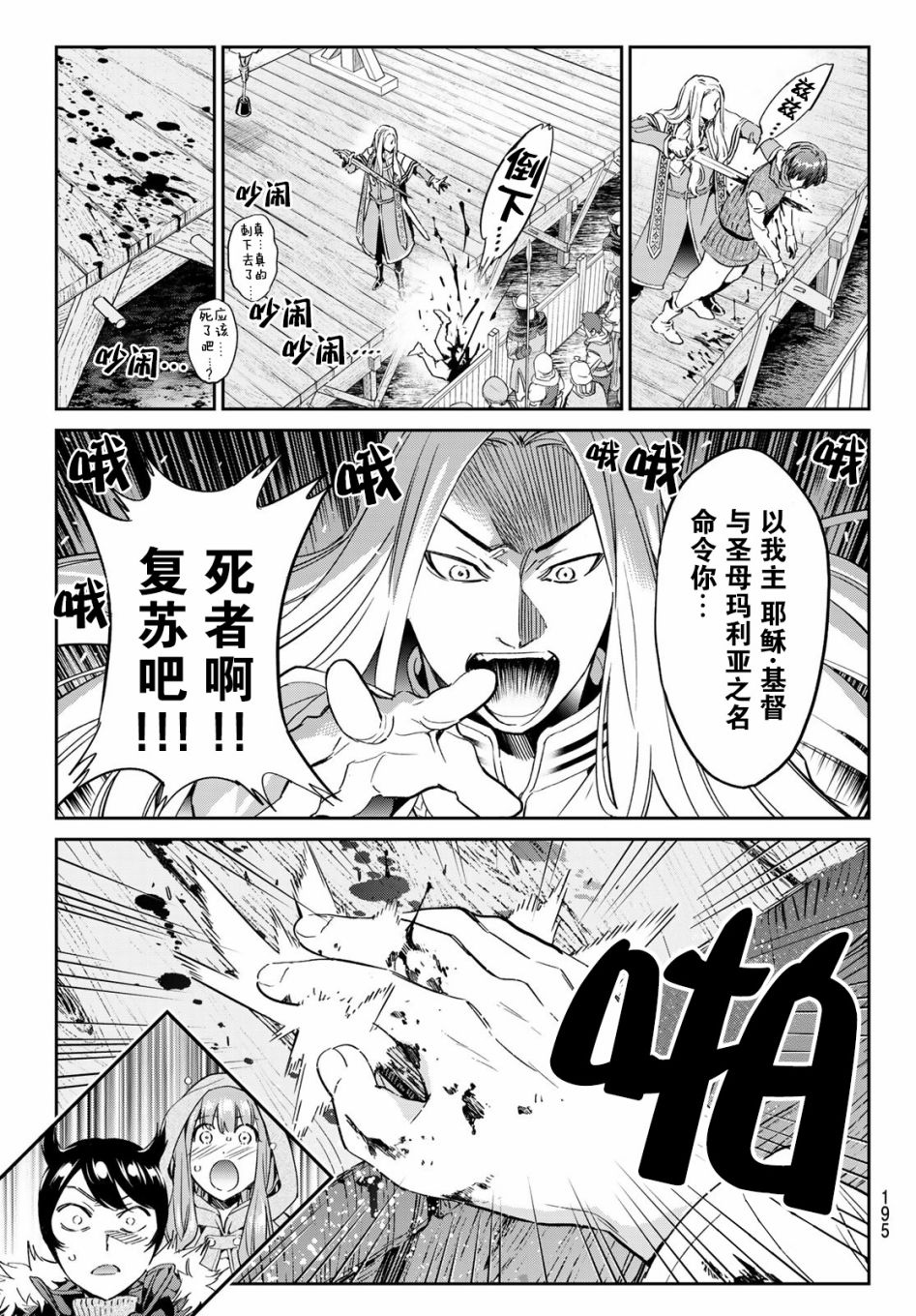 为魔女们献上奇迹般的诡术韩漫全集-第04话无删减无遮挡章节图片 