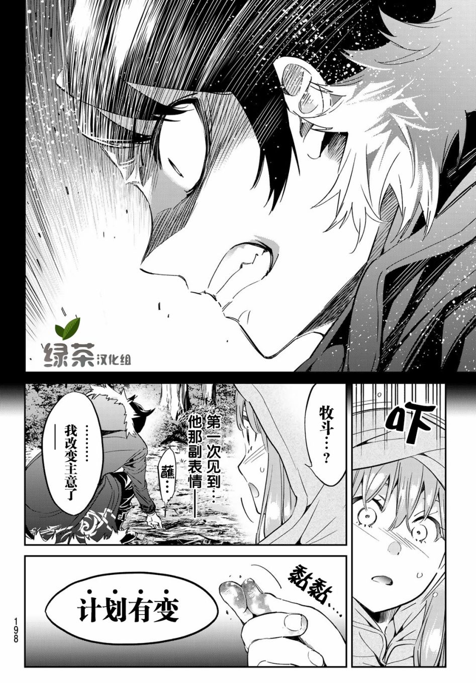 为魔女们献上奇迹般的诡术韩漫全集-第04话无删减无遮挡章节图片 